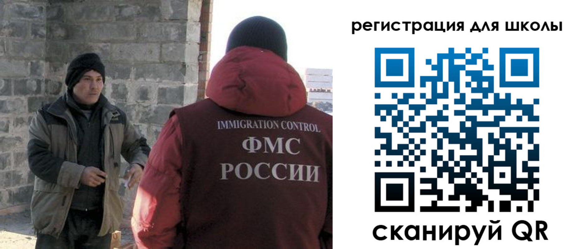 временная регистрация для школы в Жукове