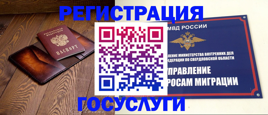 прописка для военкомата в Жукове