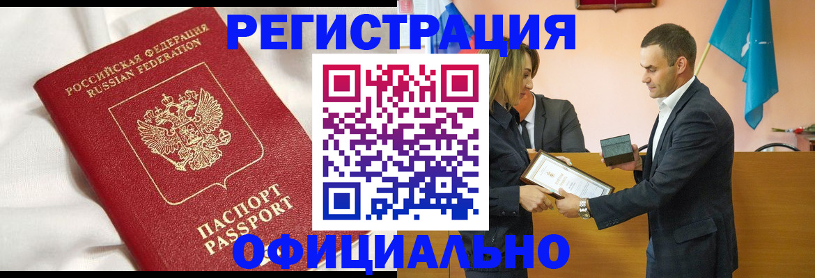 прописка от собственника в Жукове