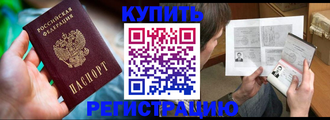 временная регистрация собственник в Жукове