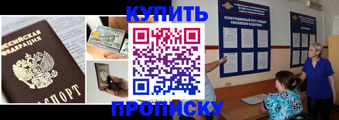 временная регистрация госуслуги в Жукове