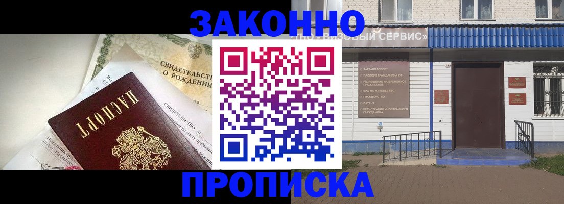 миграционный учет в Жукове