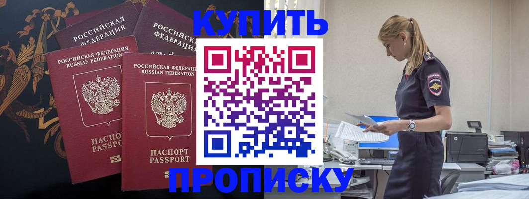 прописка для военкомата в Жукове