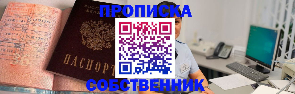 временная регистрация в Жукове