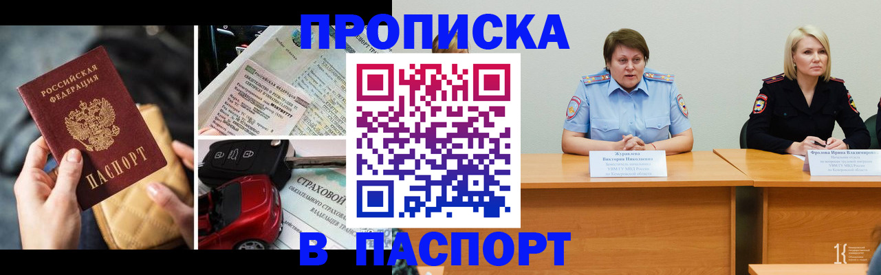 временная регистрация собственник в Жукове