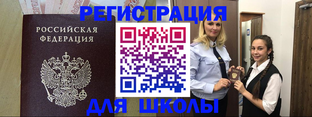 прописка в квартире в Жукове