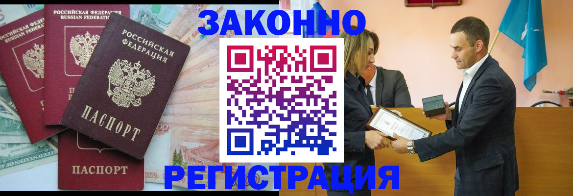 пропишу в квартире в Жукове